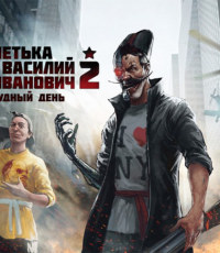 佩特卡：审判日