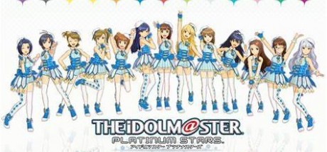 偶像大师：白金星光