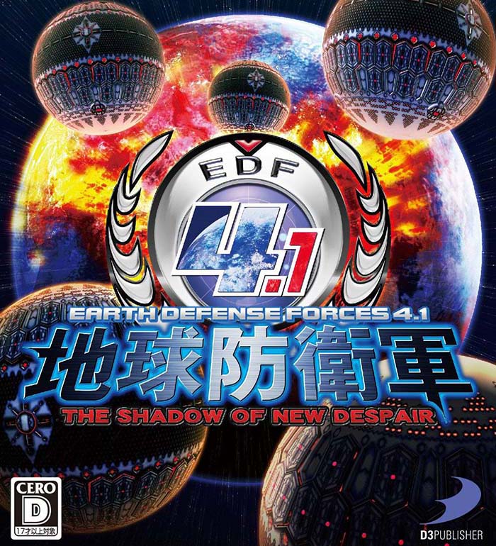 地球防卫军4.1：绝望阴影再袭