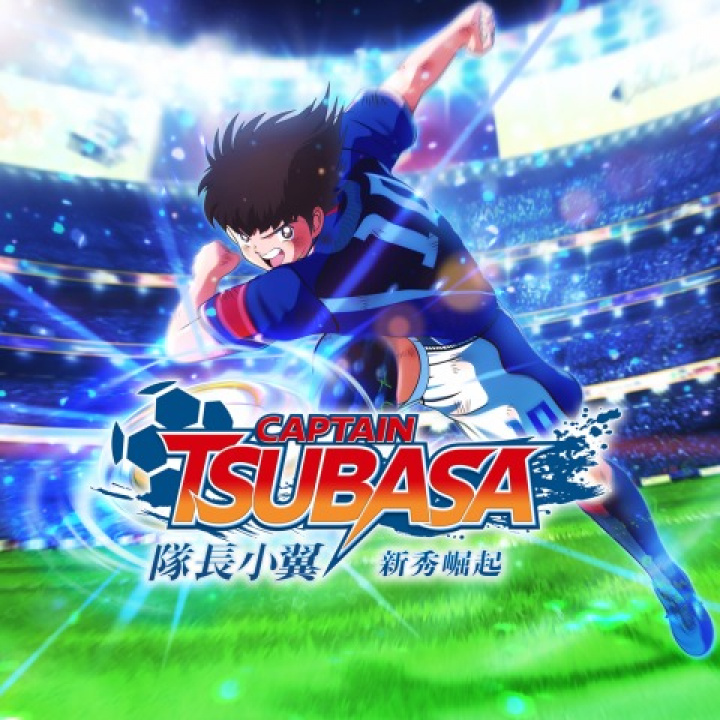 足球小将：新秀崛起