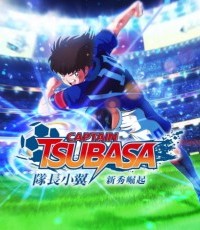 足球小将：新秀崛起