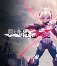 银白钢铁伊克斯