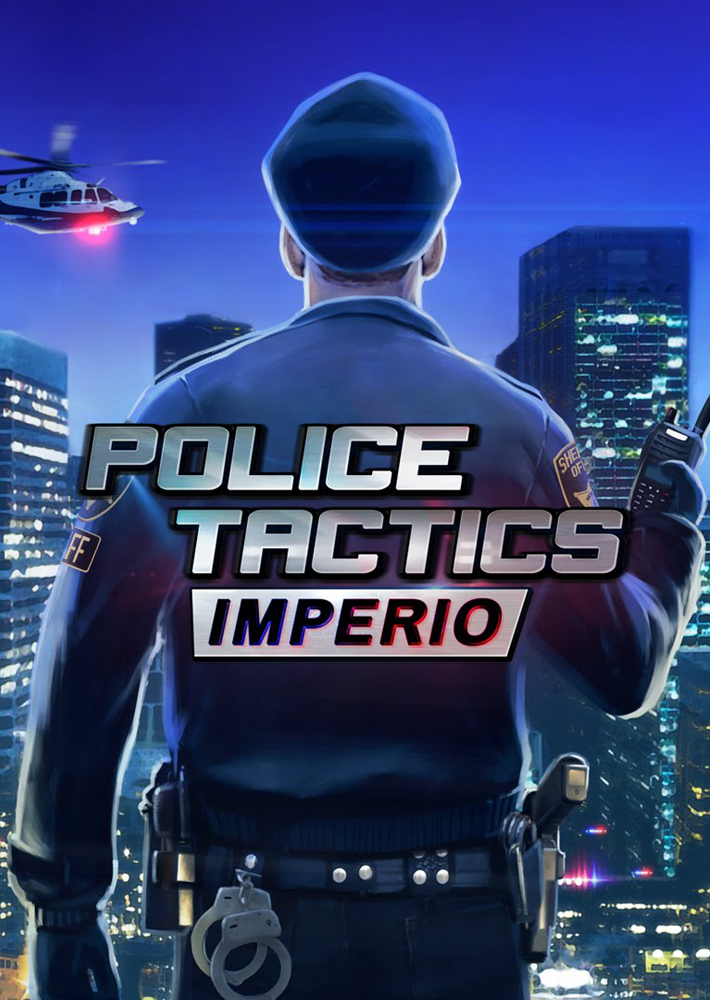 警察战术：帝国