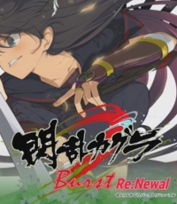 闪乱神乐：爆裂重制