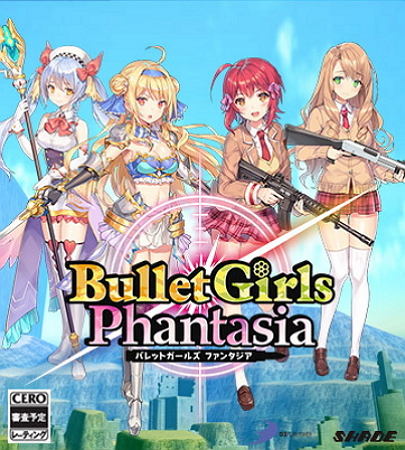 子弹少女 幻想曲