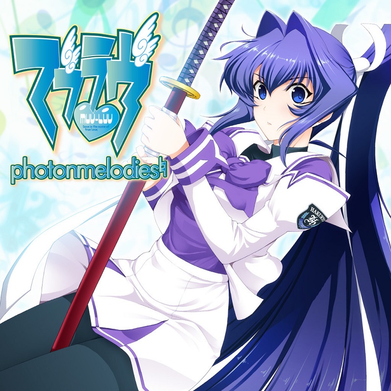Muv-Luv：光子旋律