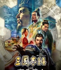 三国志14：威力加强版
