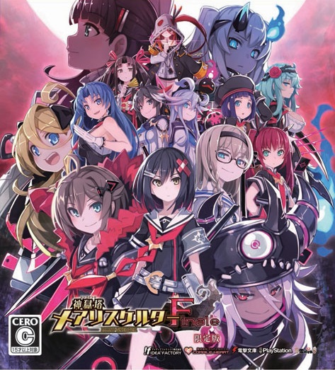 神狱塔：断罪玛丽 终章