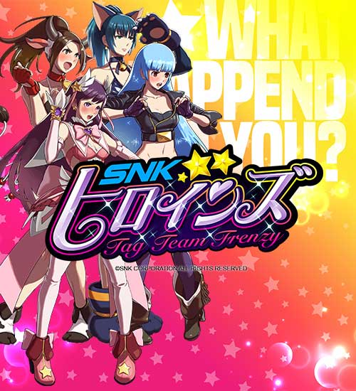 SNK女主角：组队狂怒