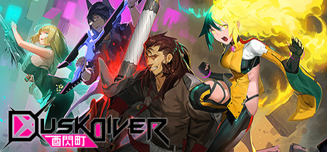 Dusk Diver 酉闪町