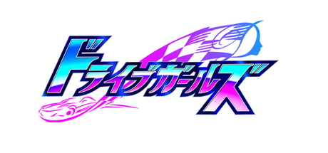 新星拔擢：驾驶女孩