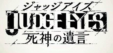 审判之眼：死神的遗言