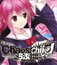 混沌之子：恋爱亲亲