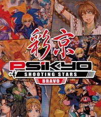 彩京射击之星Bravo