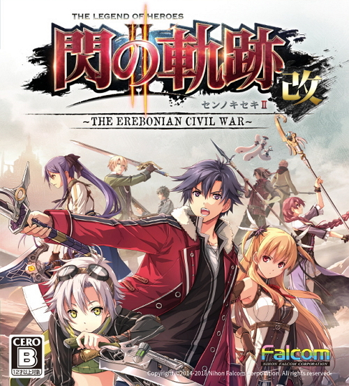 英雄传说 闪之轨迹2：改