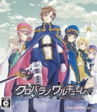 黑玫瑰的瓦尔基里