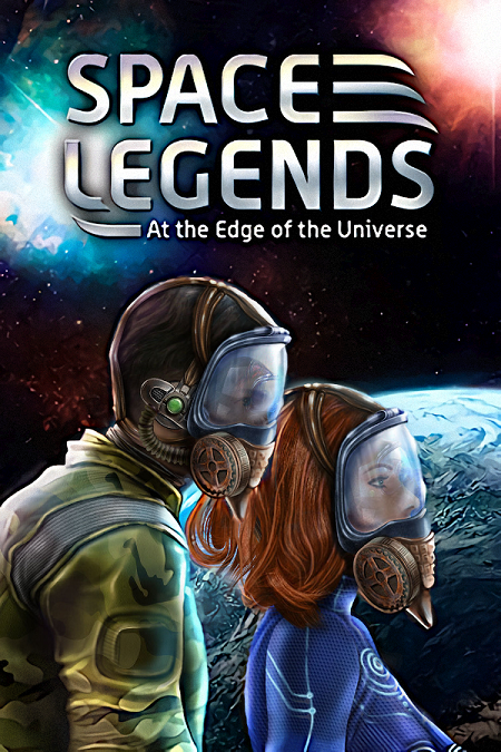 太空传说：宇宙的边缘