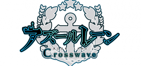 碧蓝航线：Crosswave