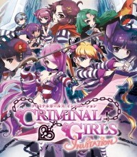 罪恶少女：诱惑