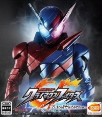 假面骑士 巅峰战士