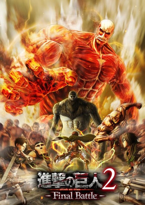 进击的巨人2：最后一战