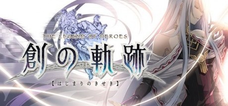 英雄传说：创之轨迹