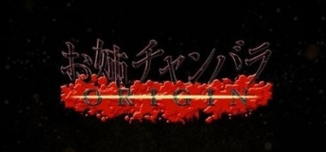 御姐玫瑰：起源