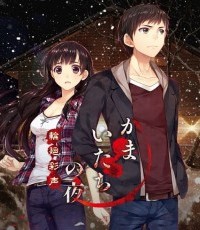 恐怖惊魂夜：轮回彩声