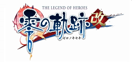 英雄传说 零之轨迹：改