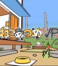 猫咪后院VR