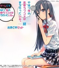 果然在游戏里我的青春恋爱物语也有问题合集