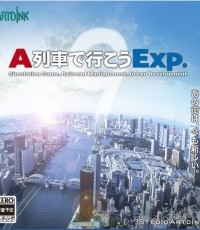 A列车Exp.