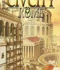 文明城市：罗马