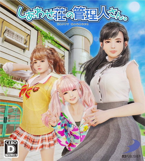 幸福庄的管理人