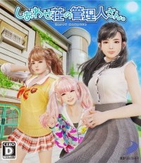 幸福庄的管理人