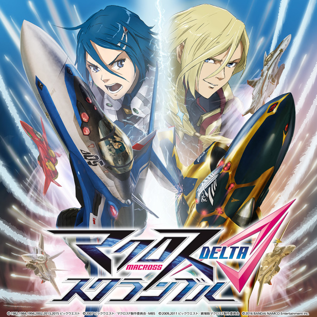 超时空要塞Δ：紧急起飞