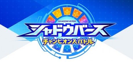 影之诗：巅峰对决