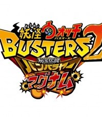 妖怪手表破坏者2 秘宝传说BanBaLaYa