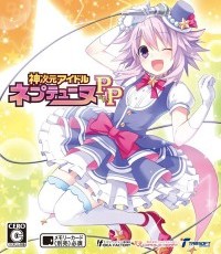 神次元偶像：海王星PP