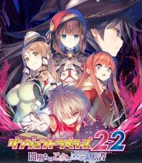 迷宫旅人2-2 堕入黑暗的少女和初始之书