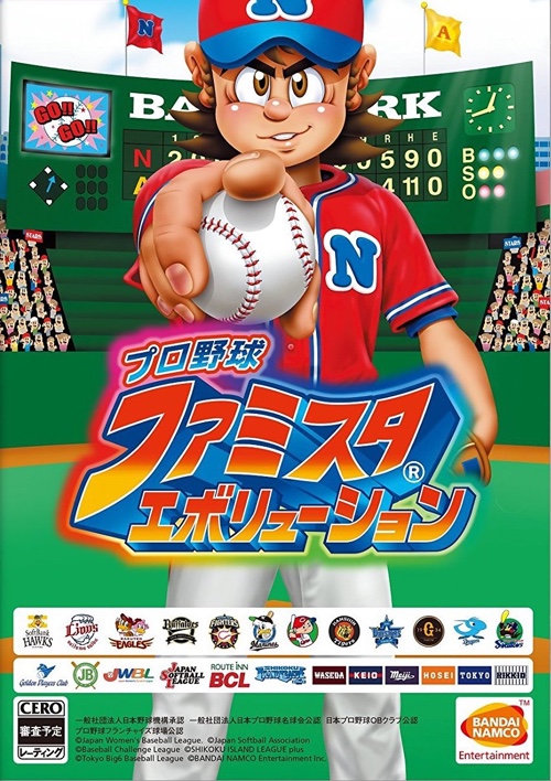 职业棒球 家庭竞技场 进化