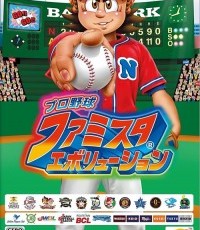 职业棒球 家庭竞技场 进化