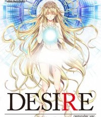 背德的螺旋：重制版