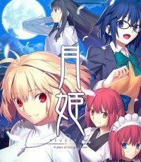 月姬：月之欠片