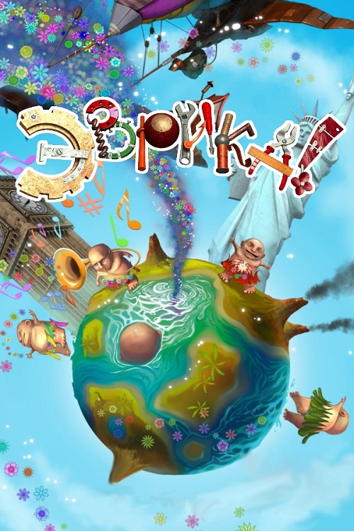 货运：引力之旅