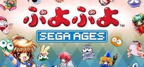 世嘉经典 噗哟噗哟