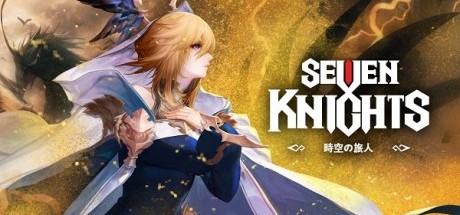 七骑士：时空旅人