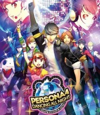 女神异闻录4：舞夜狂欢