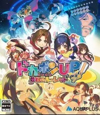 多卡邦UP！梦幻的轮盘