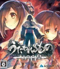 传颂之物：二人的白皇